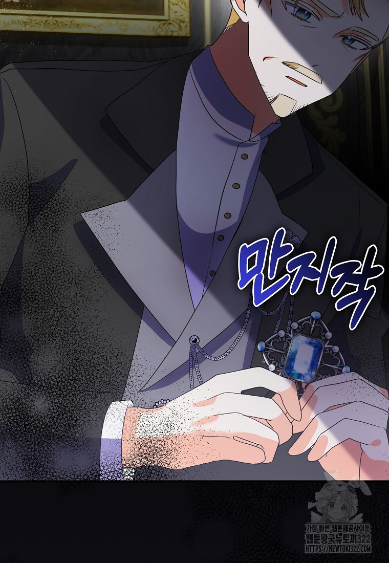 가짜는 꽃가마를 탄다 11화 7