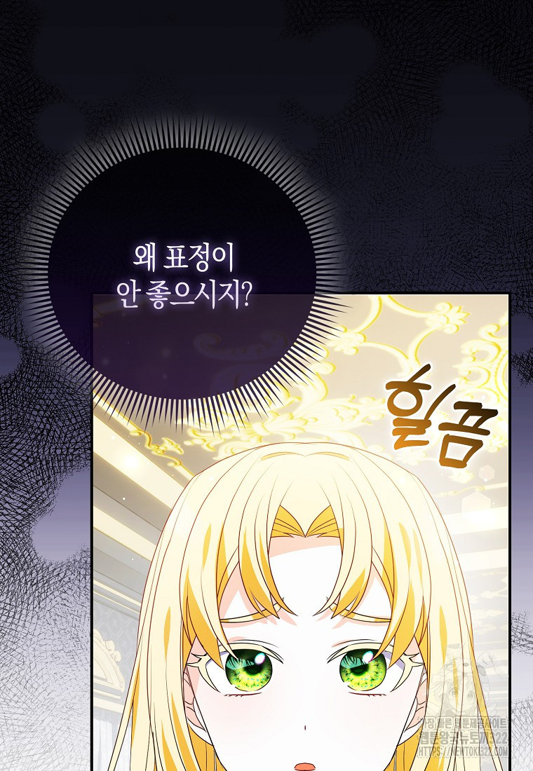 가짜는 꽃가마를 탄다 11화 8