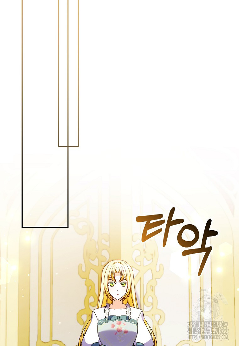 가짜는 꽃가마를 탄다 11화 16