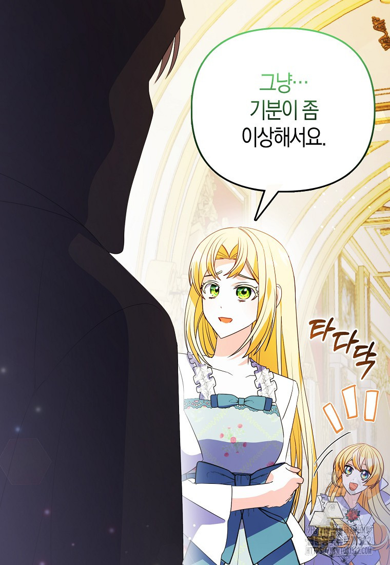 가짜는 꽃가마를 탄다 11화 21