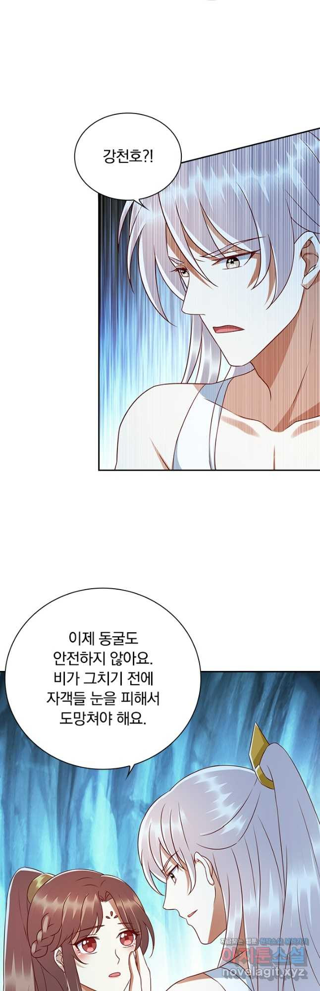 사월이 다시 오면 193화 3