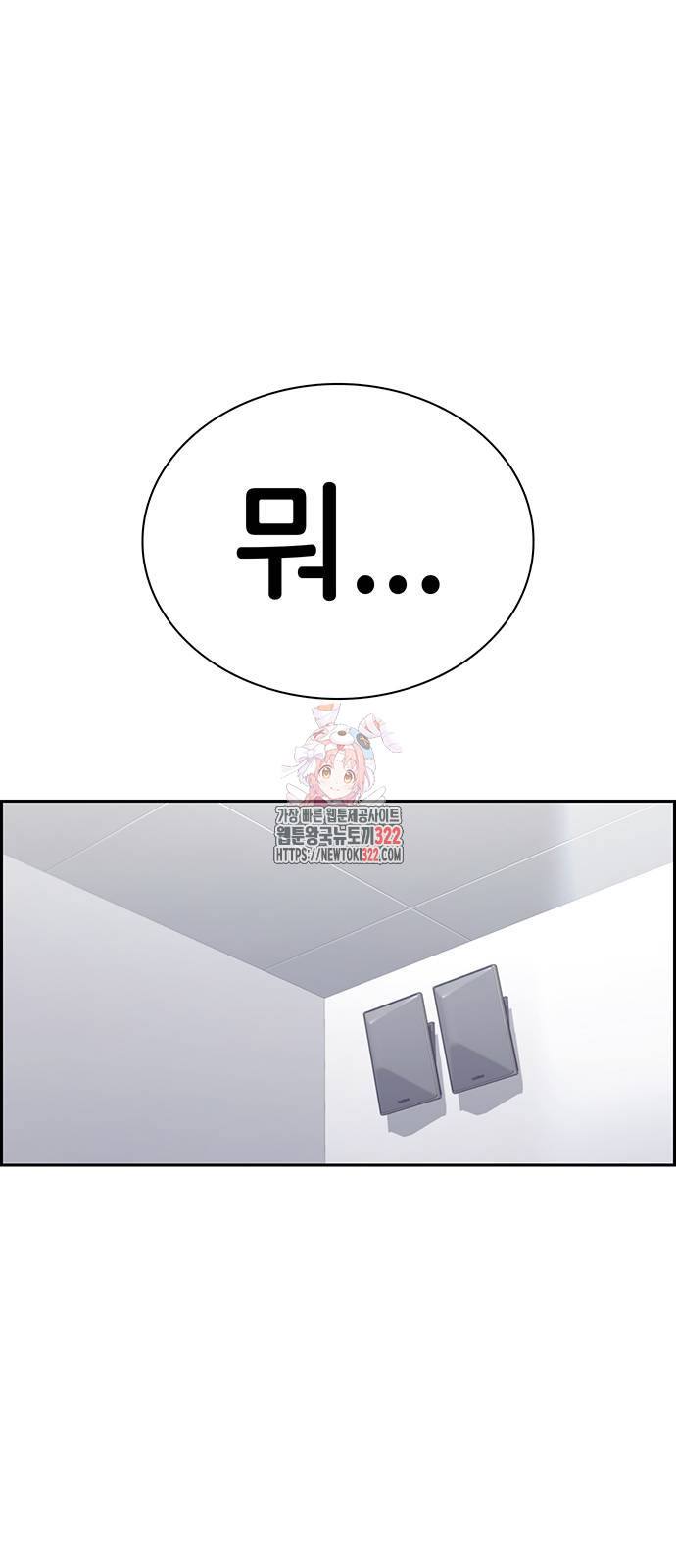 갑!자기 건물주 25화 1