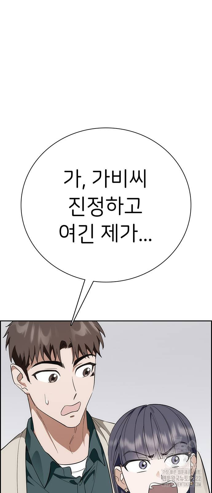 갑!자기 건물주 25화 4