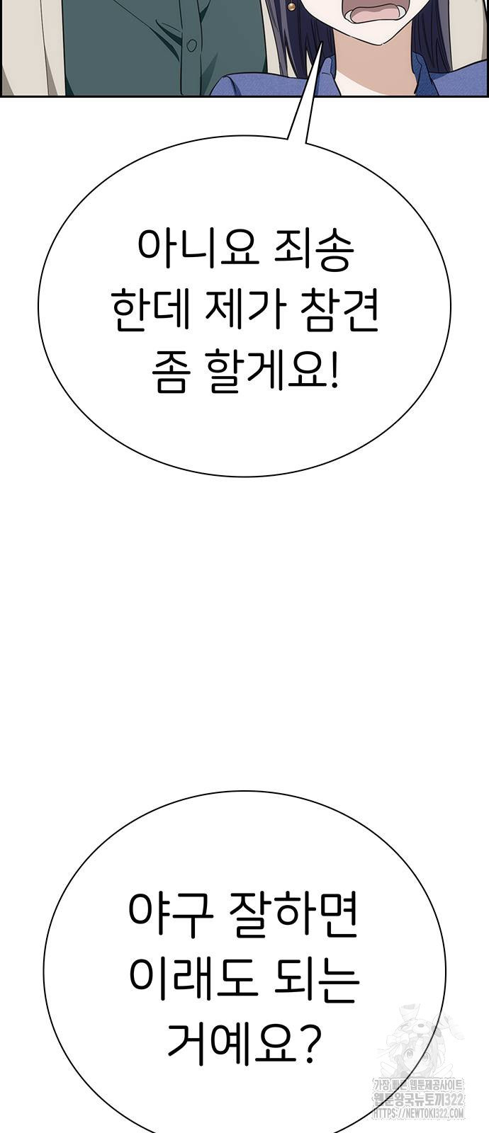 갑!자기 건물주 25화 5