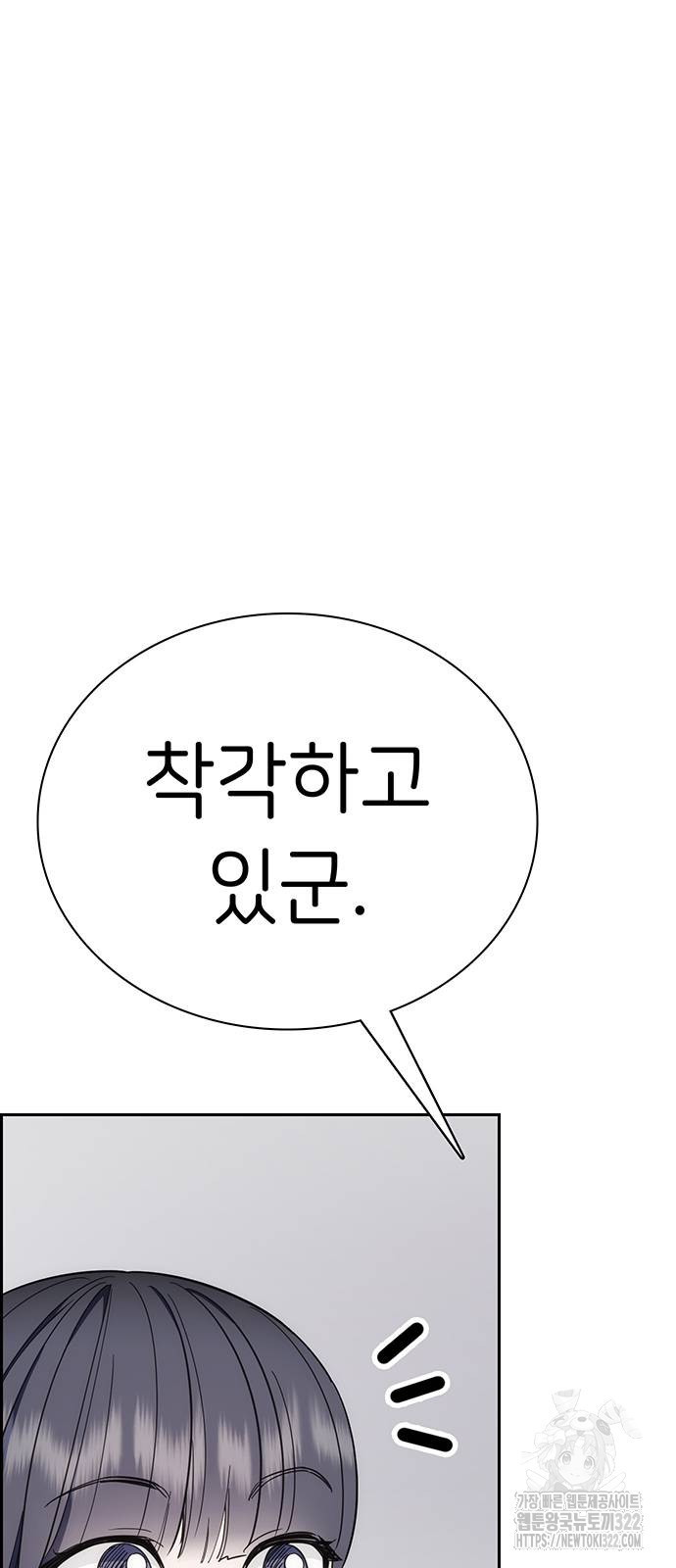 갑!자기 건물주 25화 8