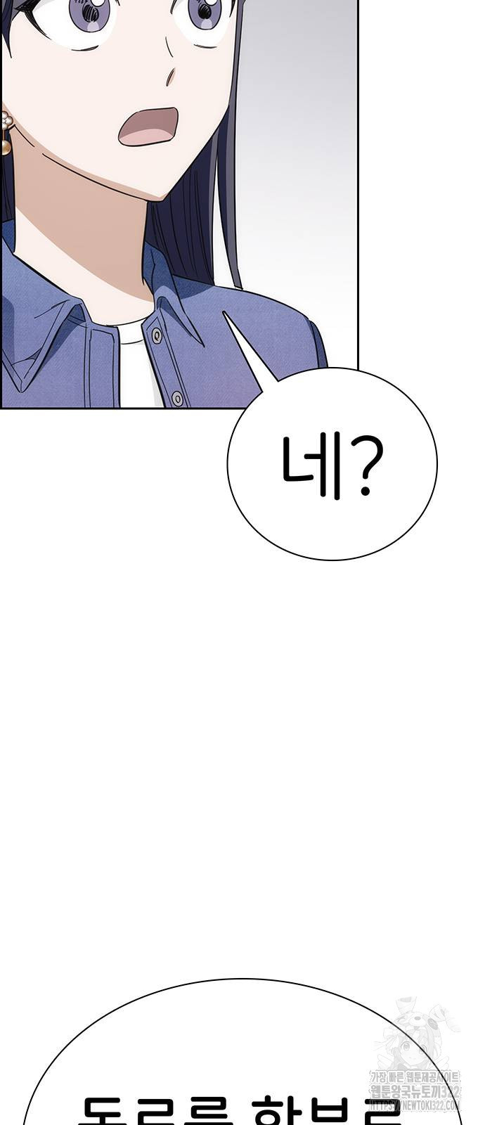 갑!자기 건물주 25화 9