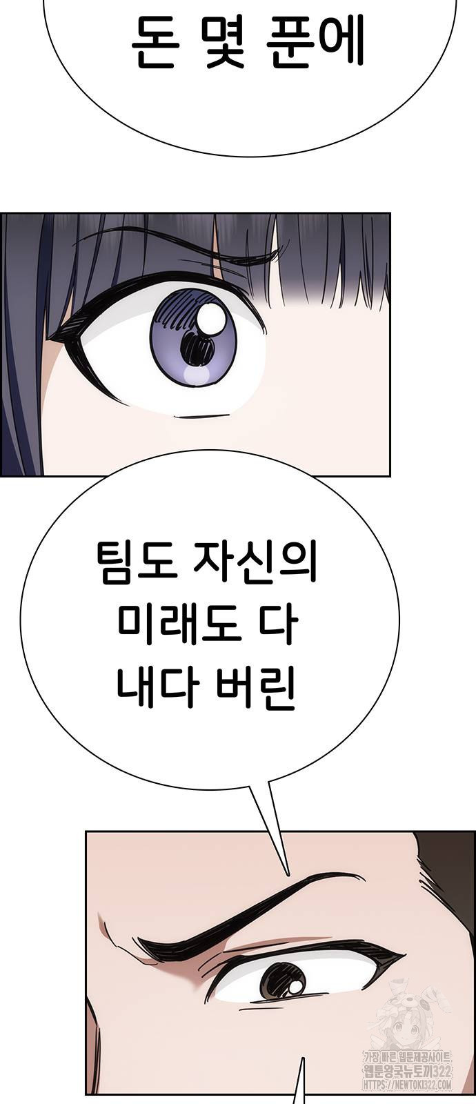 갑!자기 건물주 25화 15