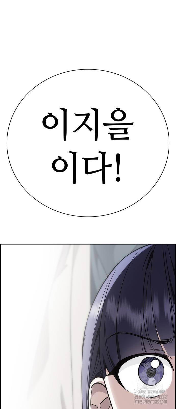 갑!자기 건물주 25화 17