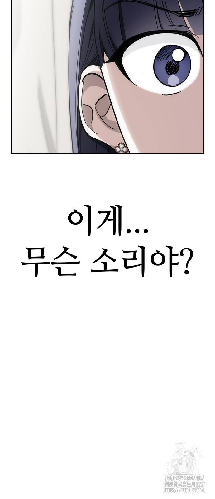 갑!자기 건물주 25화 20