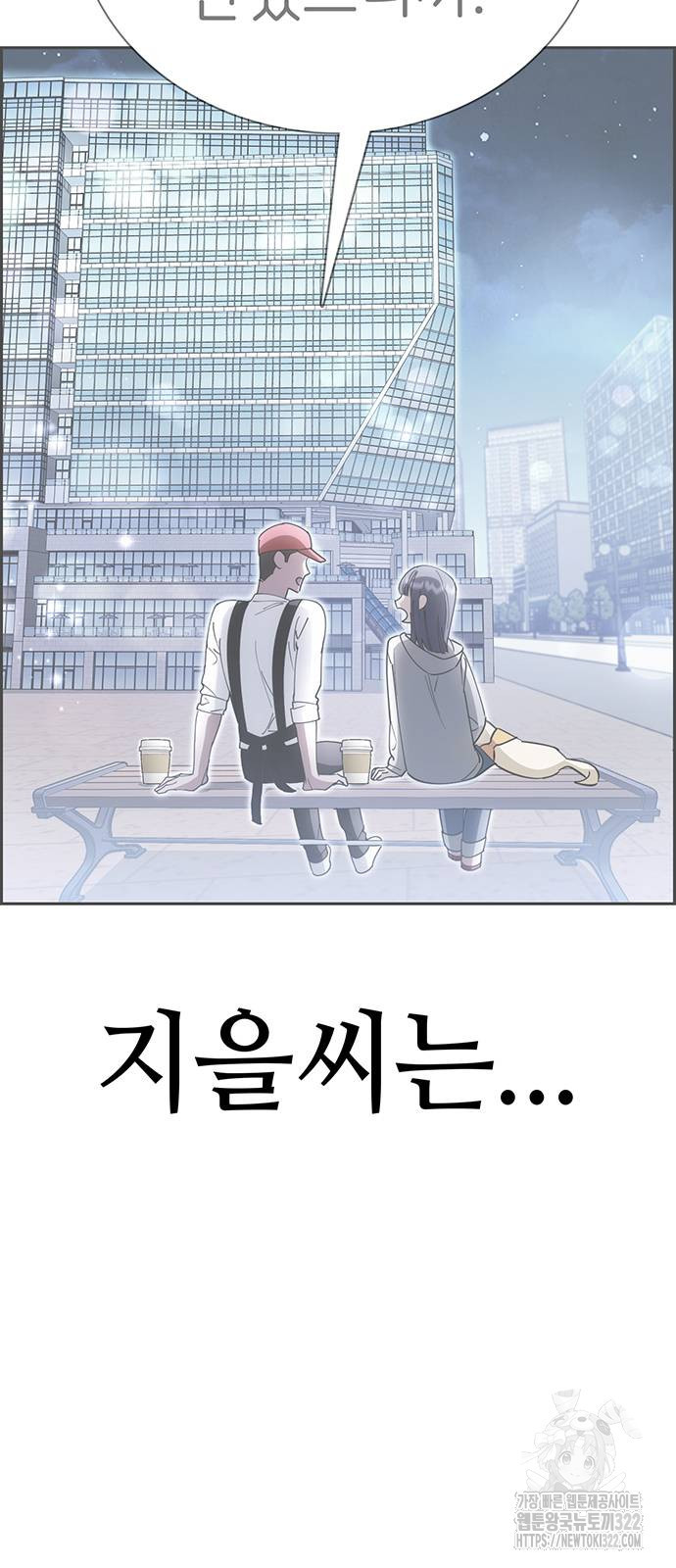 갑!자기 건물주 25화 22
