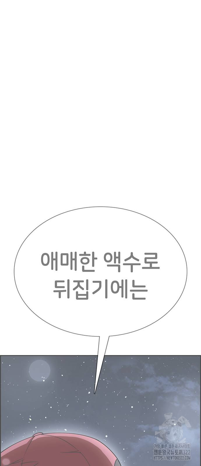 갑!자기 건물주 25화 23