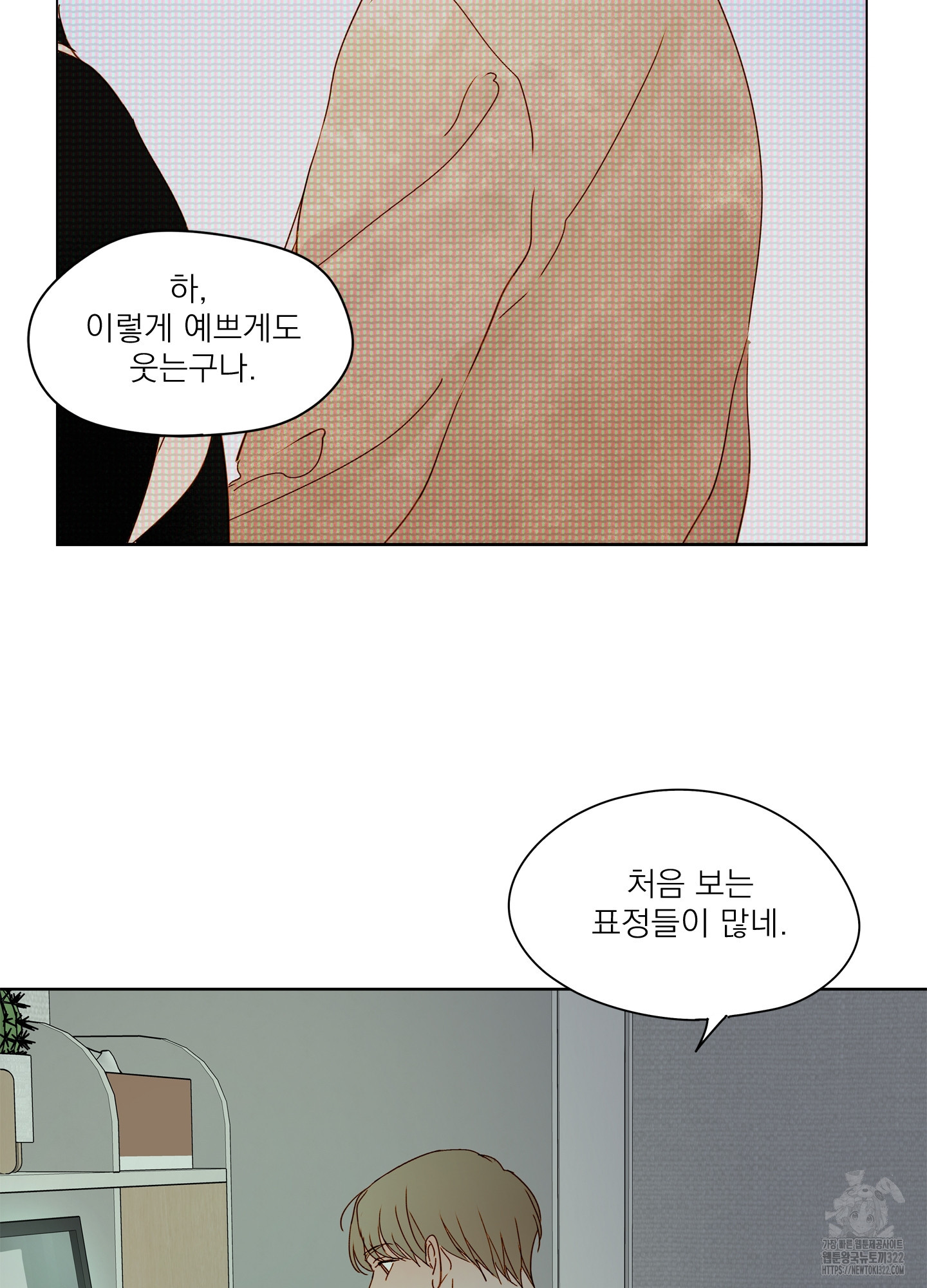 홈(HOME) 20화 2