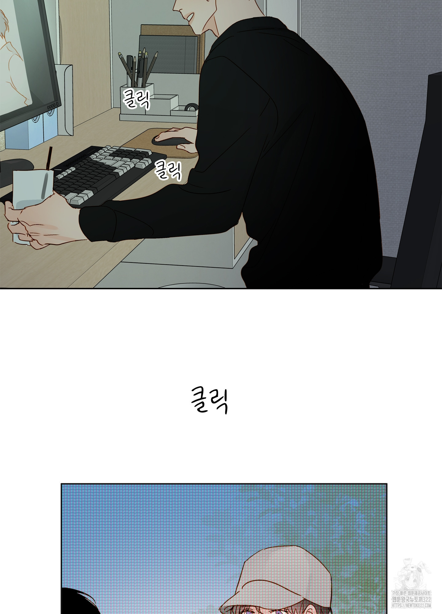 홈(HOME) 20화 3