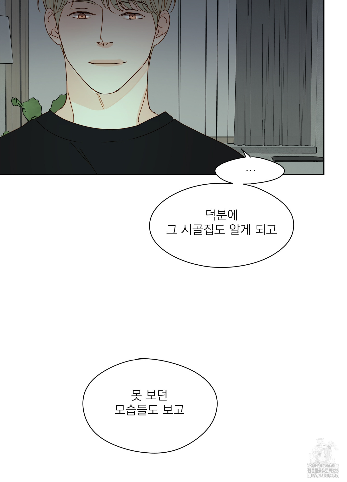 홈(HOME) 20화 5