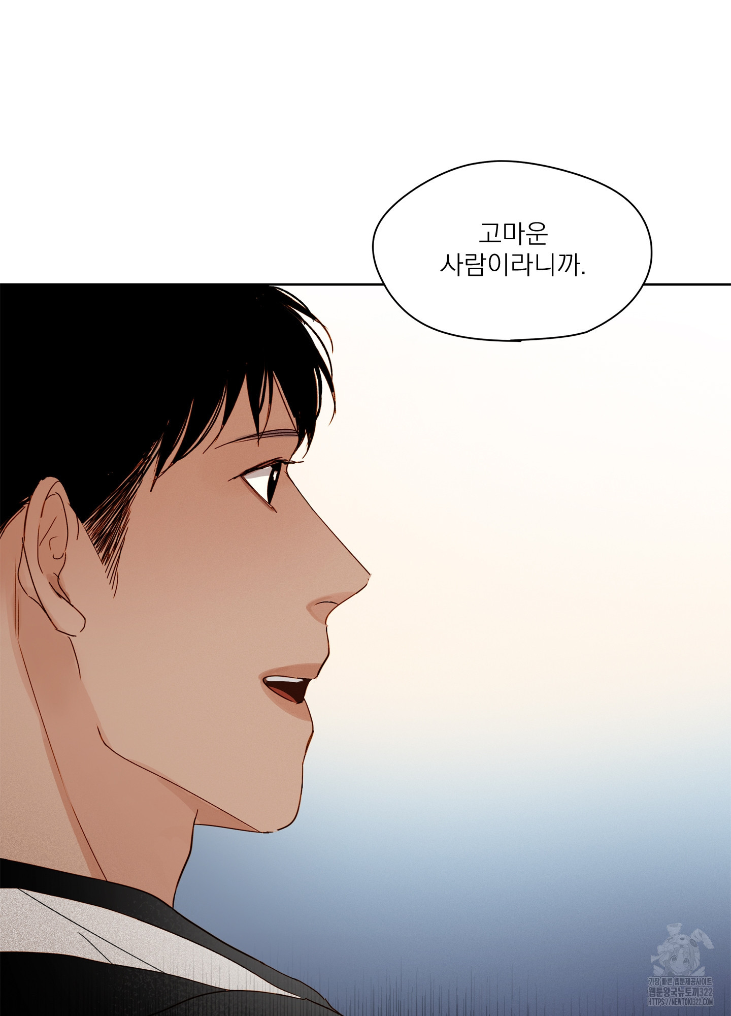 홈(HOME) 20화 6