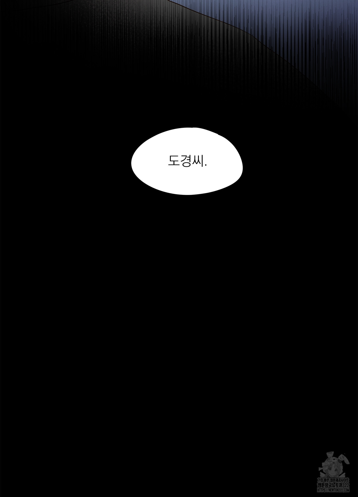 홈(HOME) 20화 7