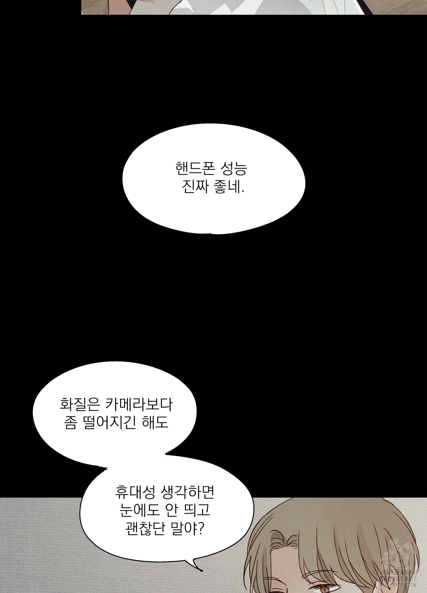 홈(HOME) 20화 10