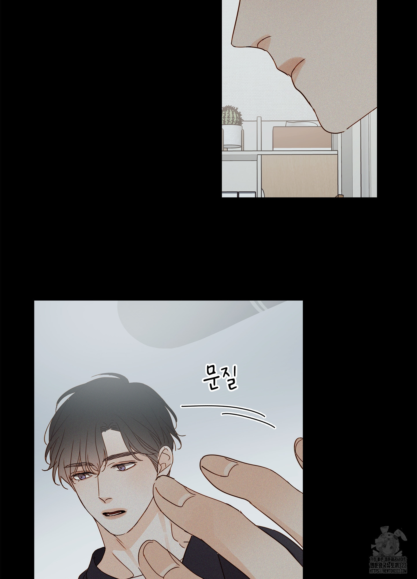 홈(HOME) 20화 12