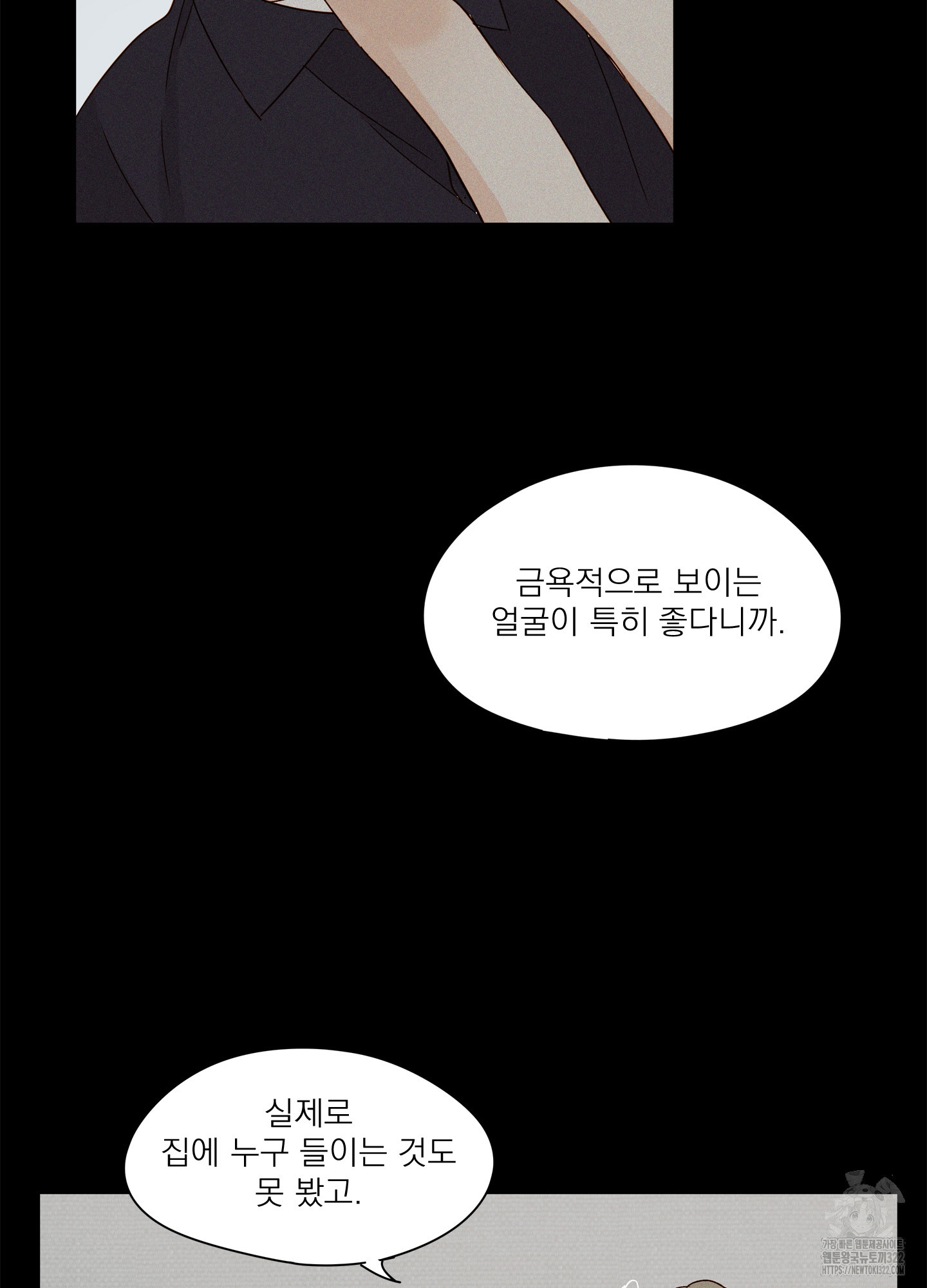 홈(HOME) 20화 13