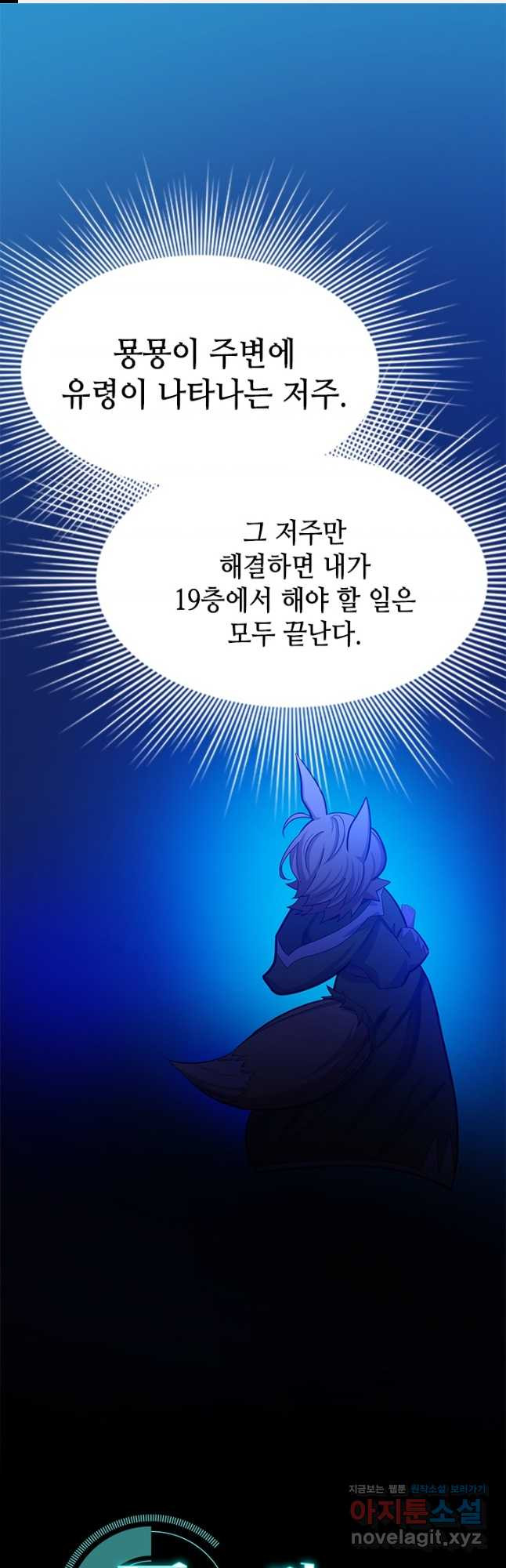 튜토리얼이 너무 어렵다 149화 1