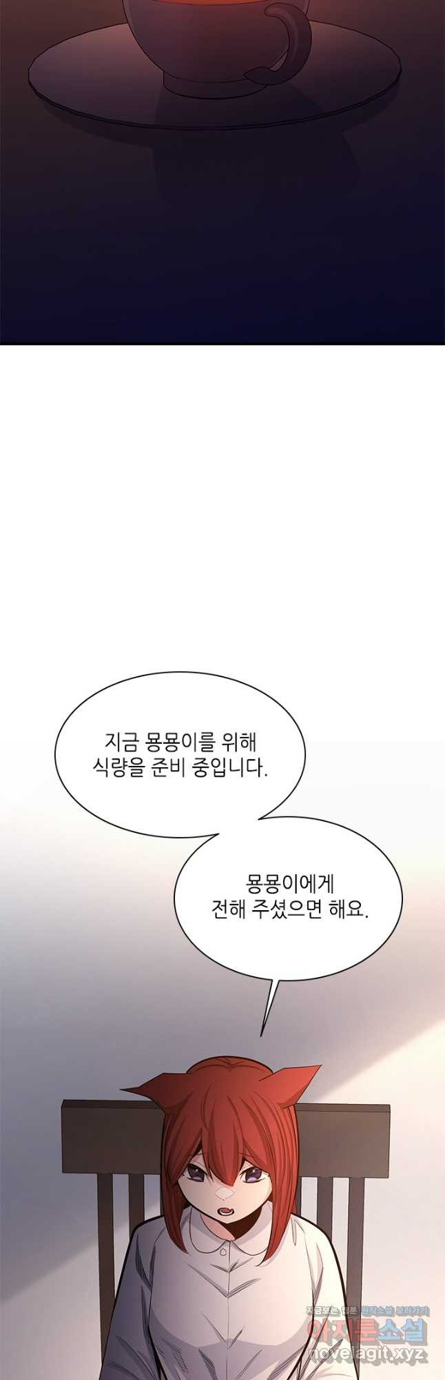 튜토리얼이 너무 어렵다 149화 3