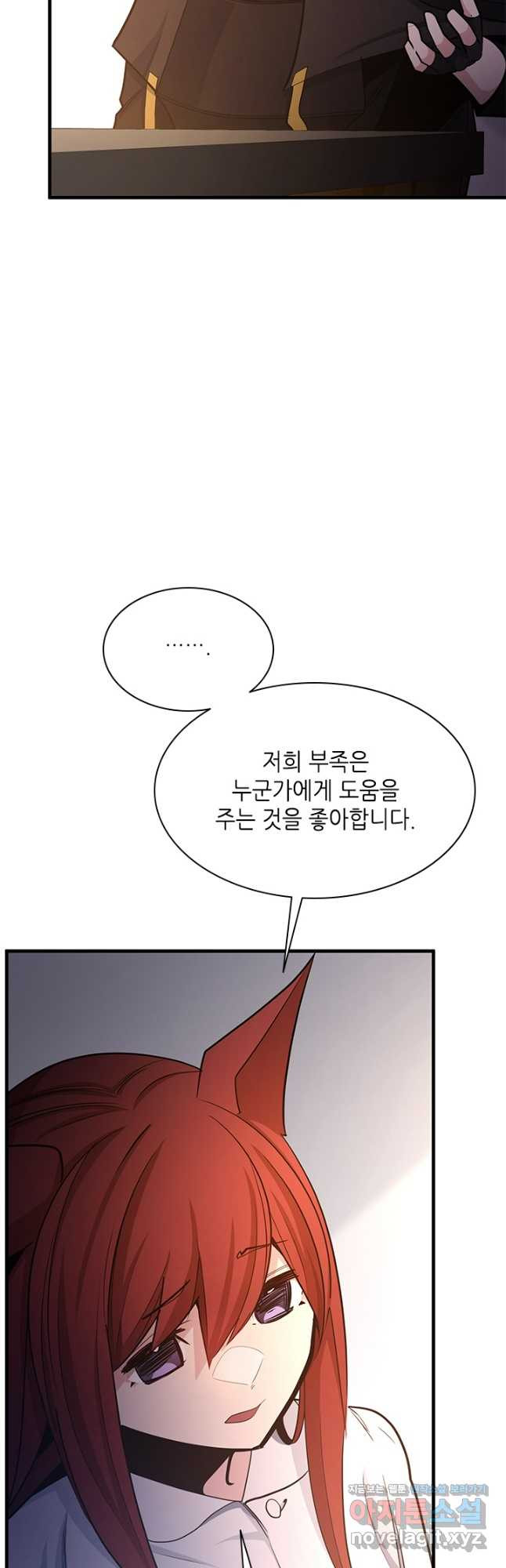 튜토리얼이 너무 어렵다 149화 5