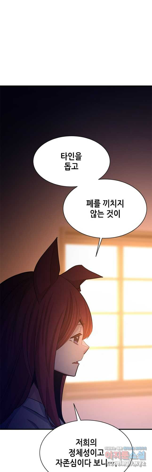 튜토리얼이 너무 어렵다 149화 7
