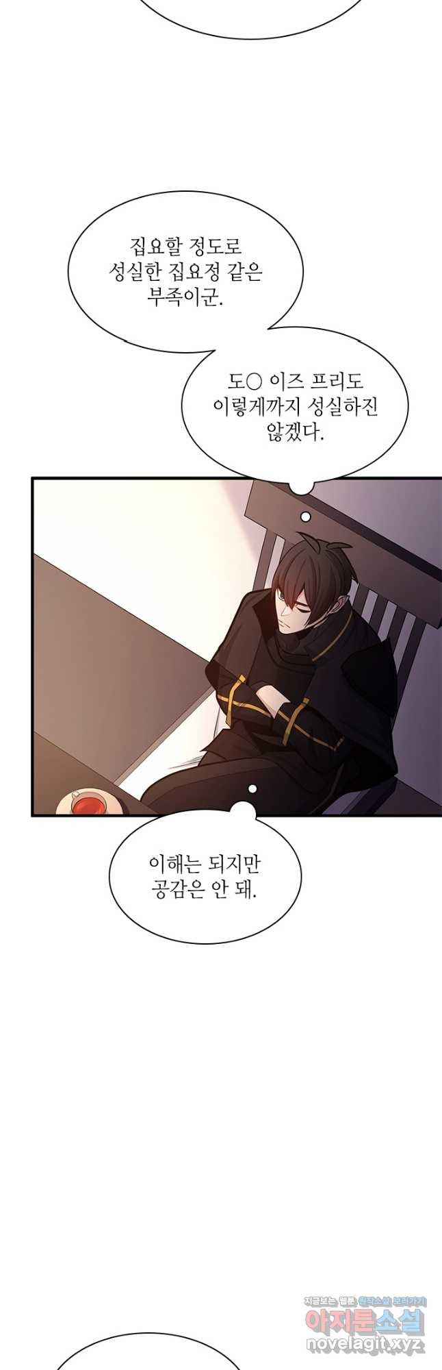튜토리얼이 너무 어렵다 149화 8
