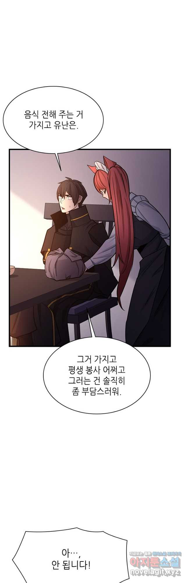 튜토리얼이 너무 어렵다 149화 11