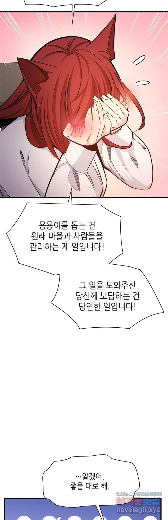 튜토리얼이 너무 어렵다 149화 12