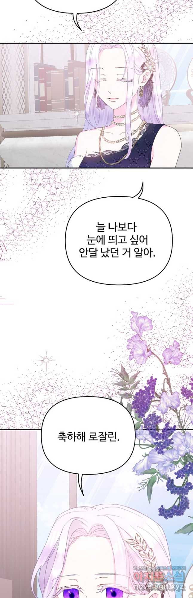 남편은 됐고, 돈이나 벌렵니다 69화 2