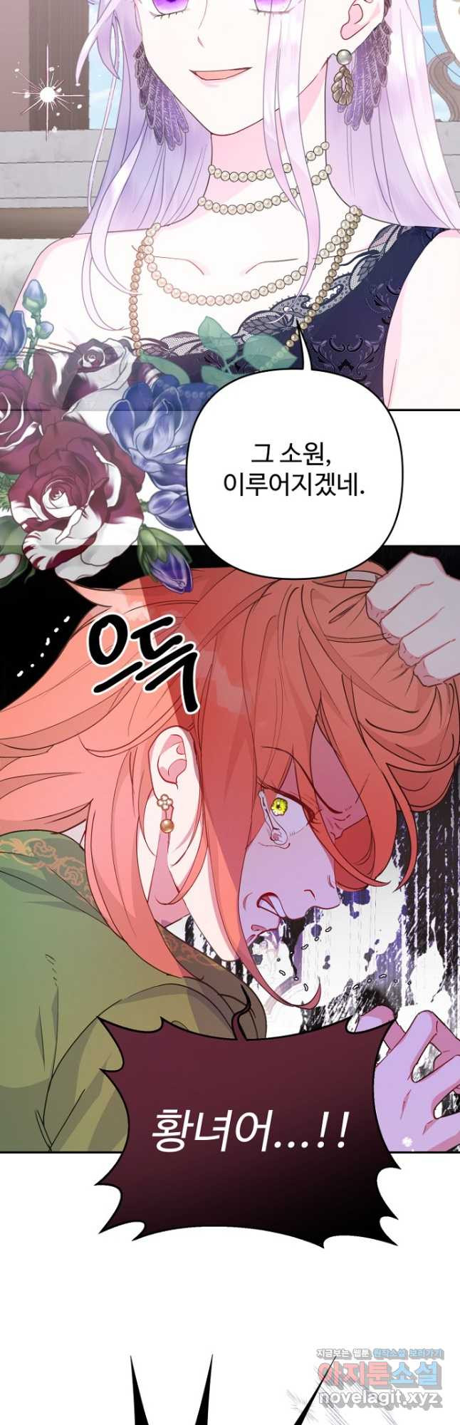 남편은 됐고, 돈이나 벌렵니다 69화 3