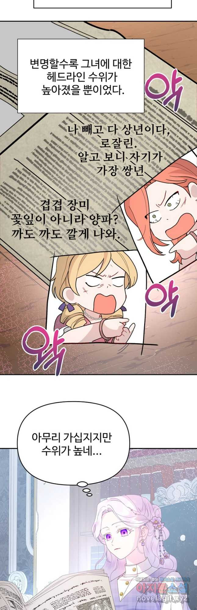 남편은 됐고, 돈이나 벌렵니다 69화 9
