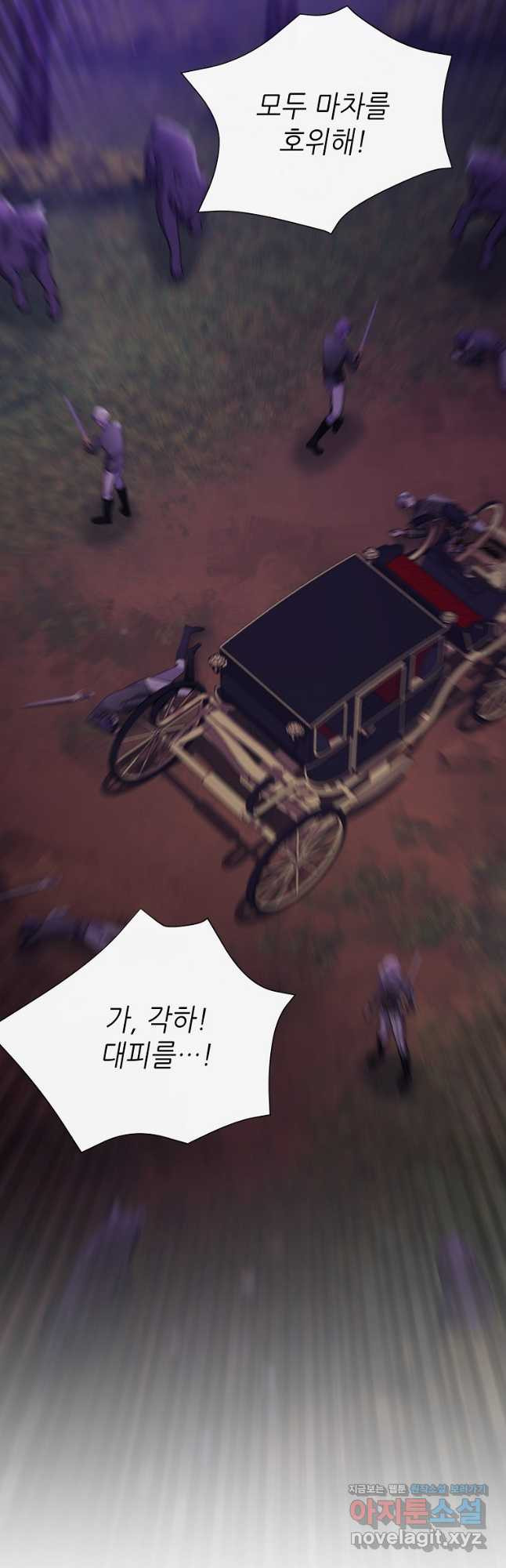 마녀의 딸이 남주의 저주를 풀면 39화 3