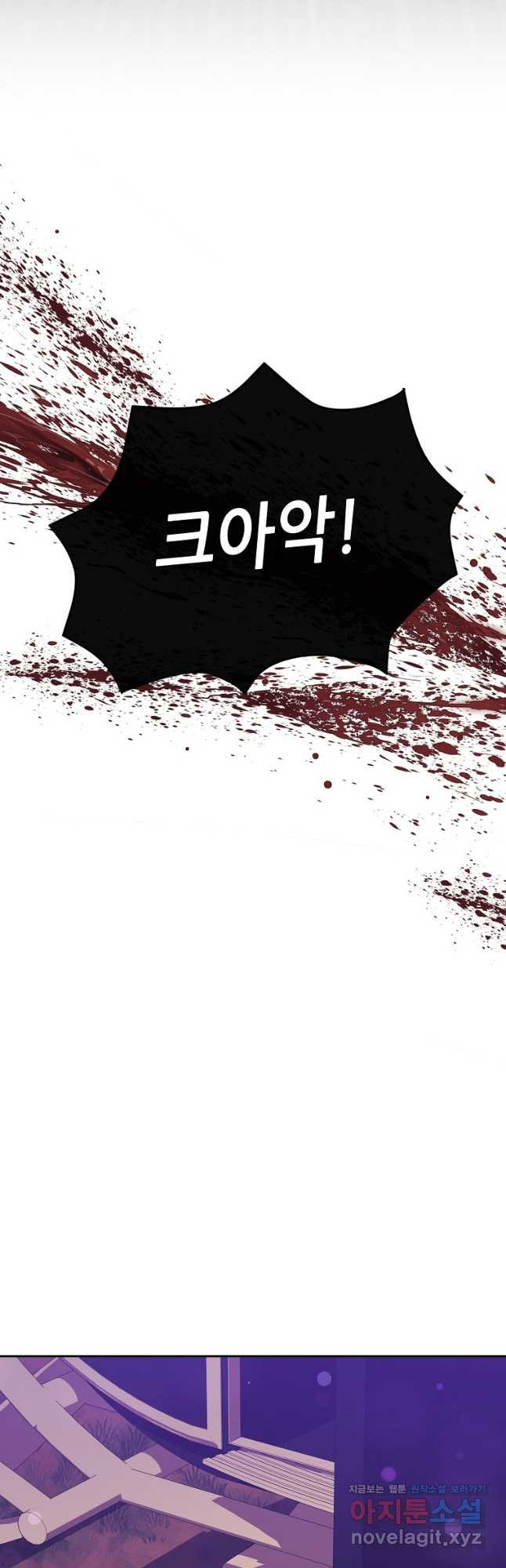 마녀의 딸이 남주의 저주를 풀면 39화 4