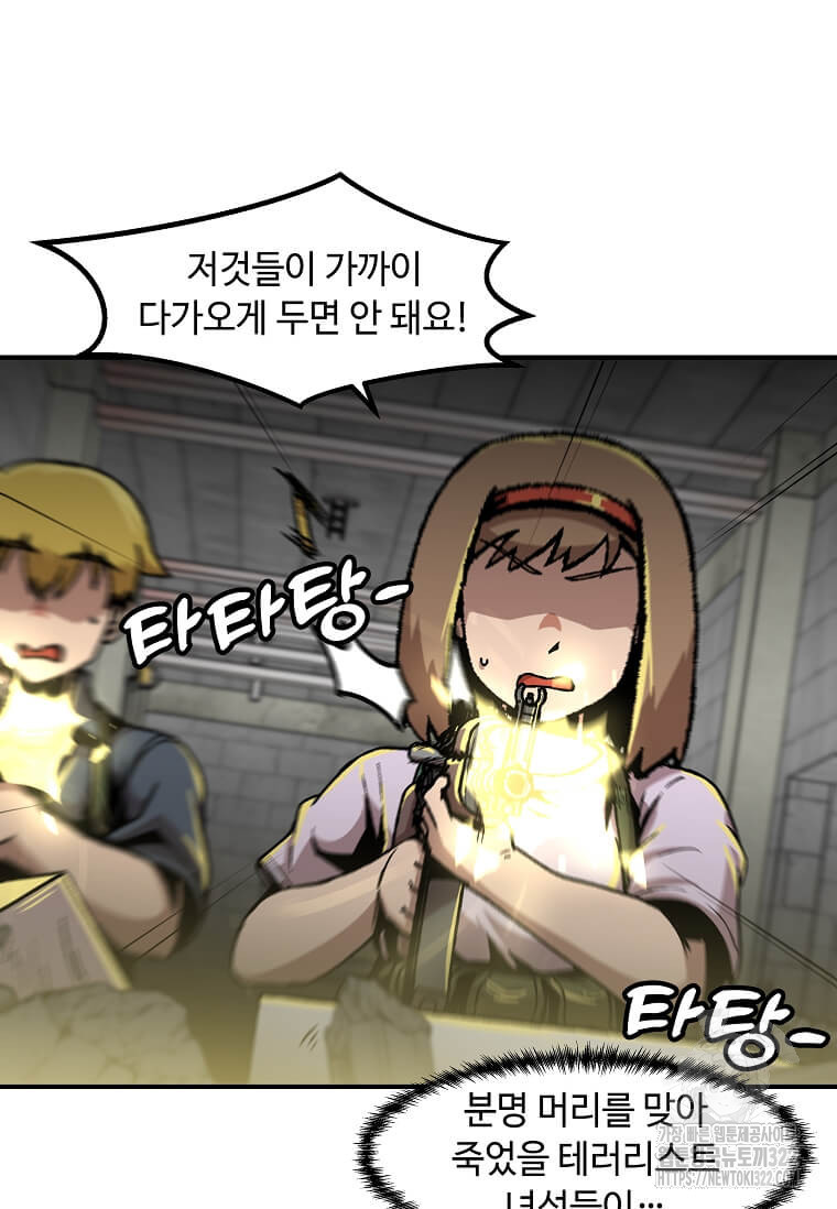 혼자 레벨업 합니다 156화 6