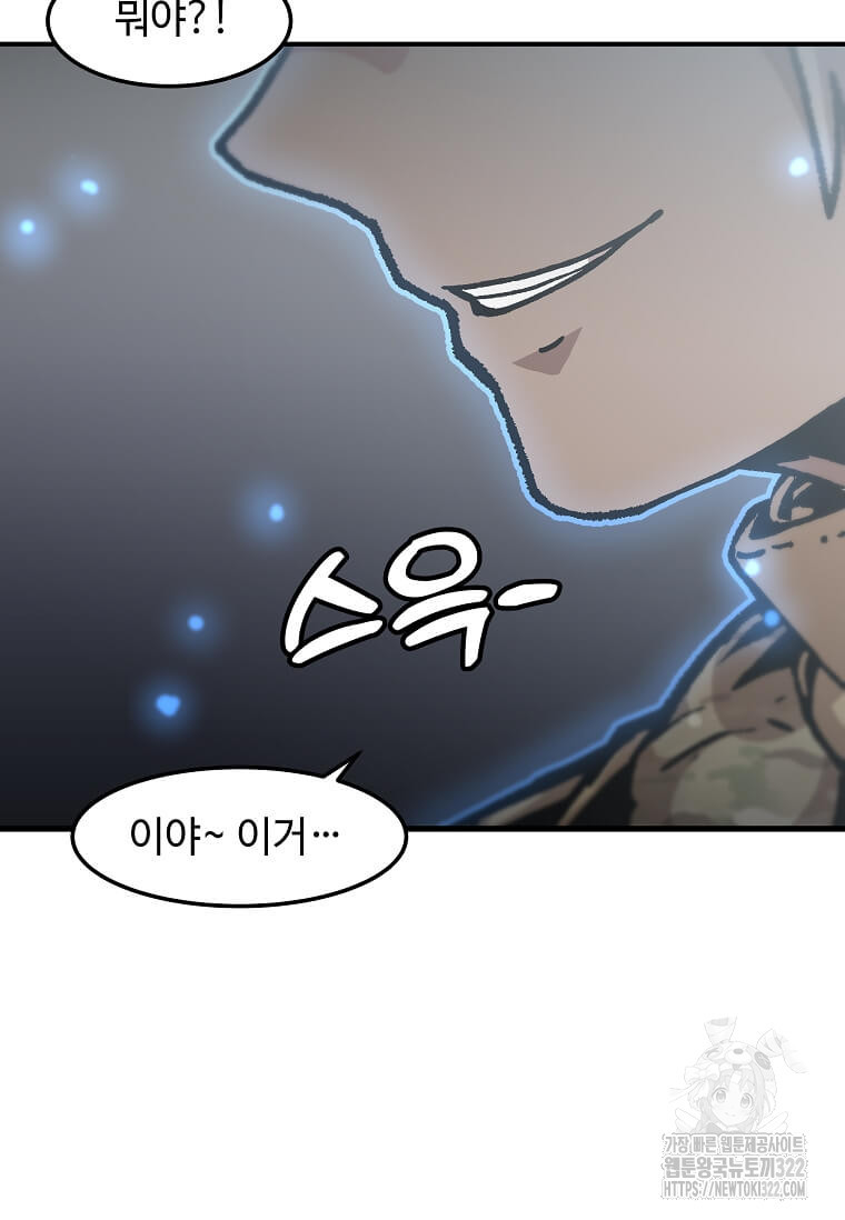 혼자 레벨업 합니다 156화 11