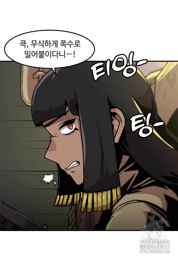 혼자 레벨업 합니다 156화 14