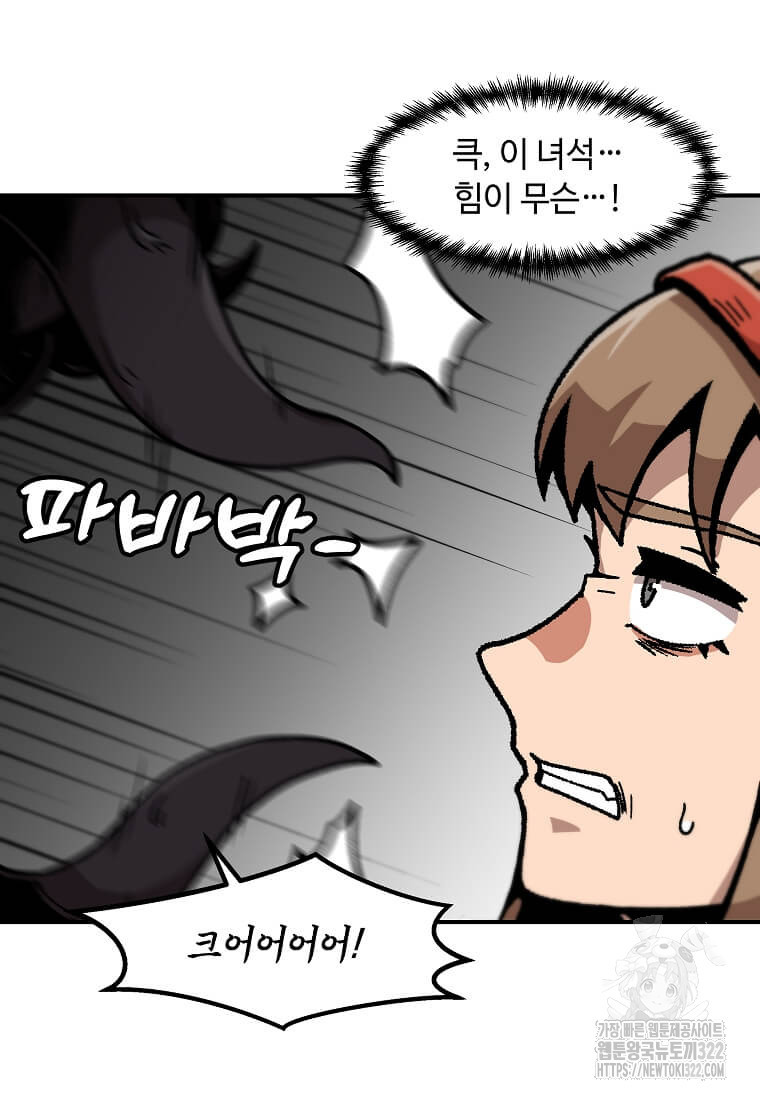 혼자 레벨업 합니다 156화 16