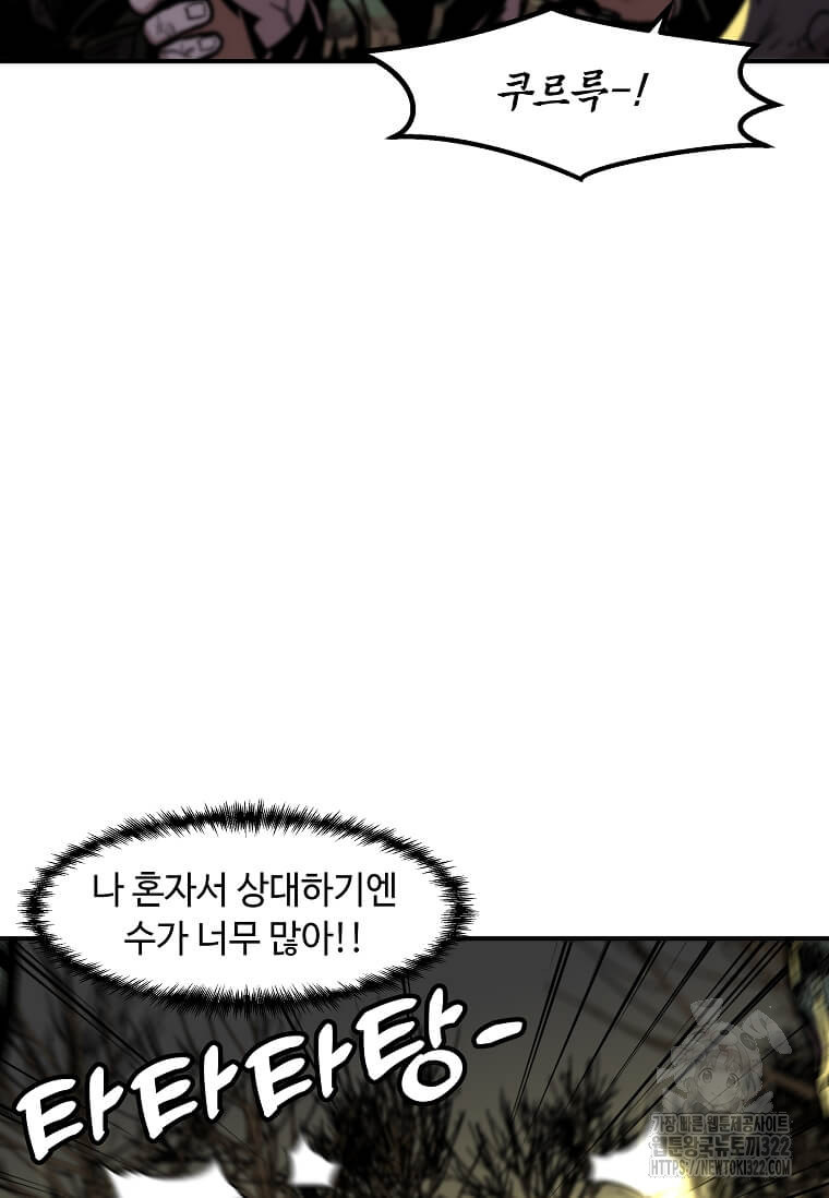 혼자 레벨업 합니다 156화 18