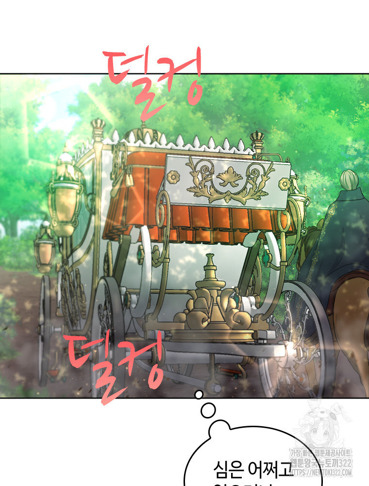 재투성이 소녀는 빛의 공녀님 34화 9