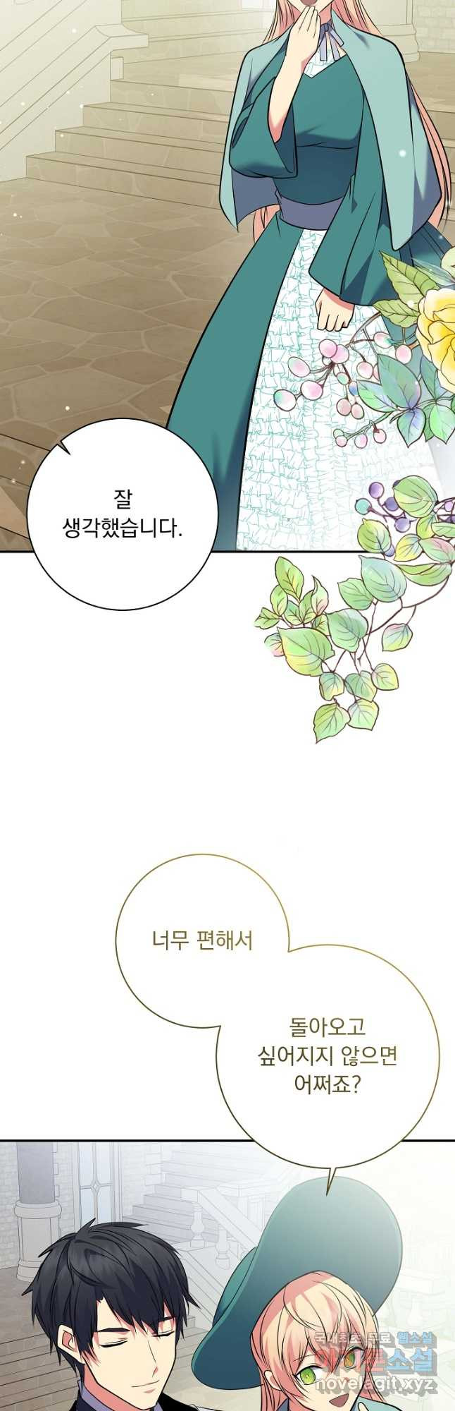 공작 부인의 은밀한 집필 64화 3