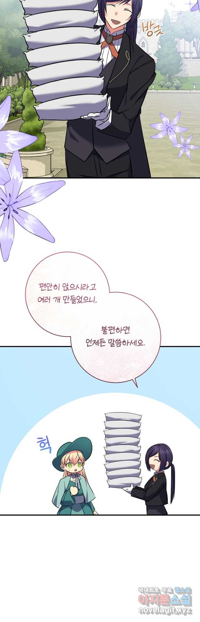 공작 부인의 은밀한 집필 64화 6