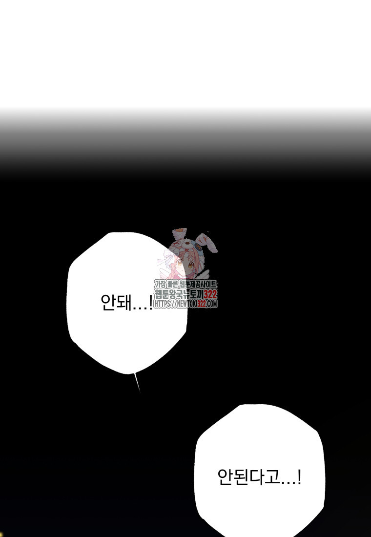 이계막차 86화 1