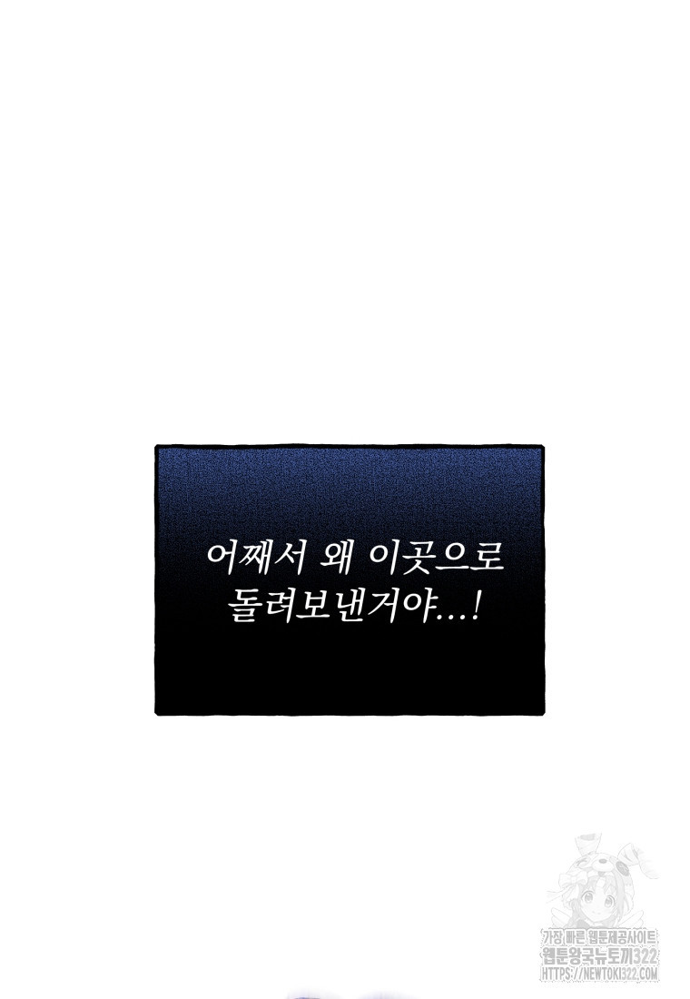 이계막차 86화 4