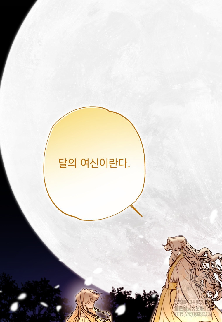 이계막차 86화 14