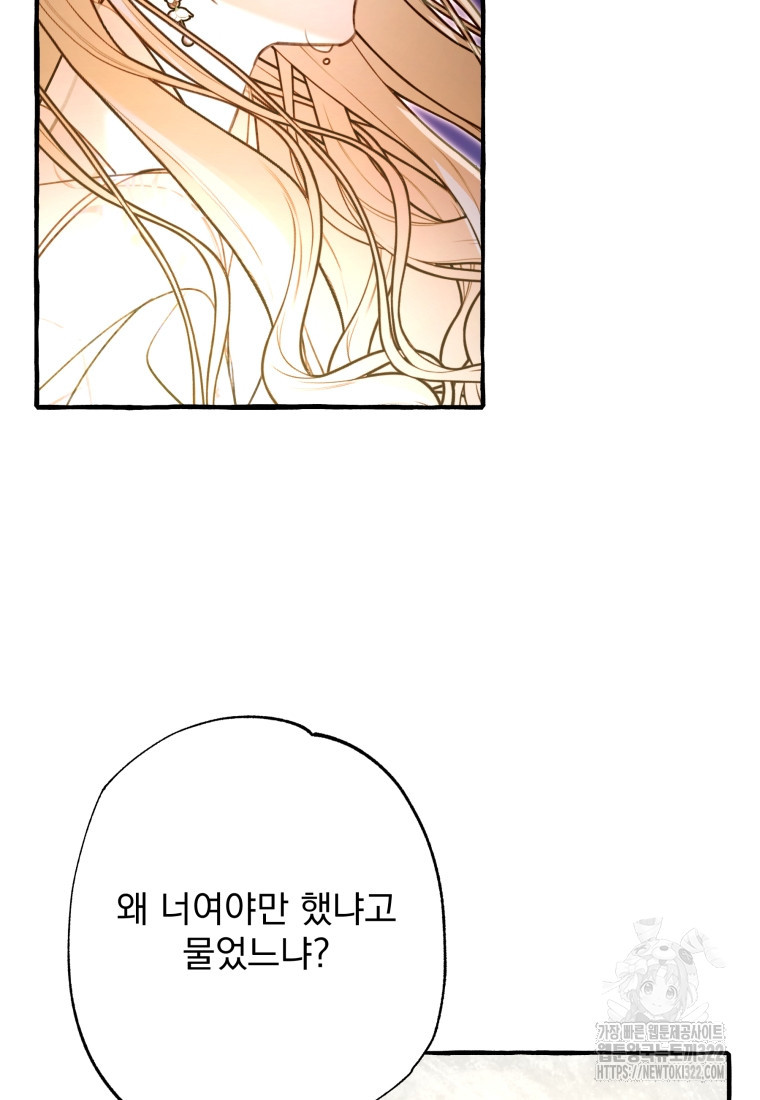 이계막차 86화 17