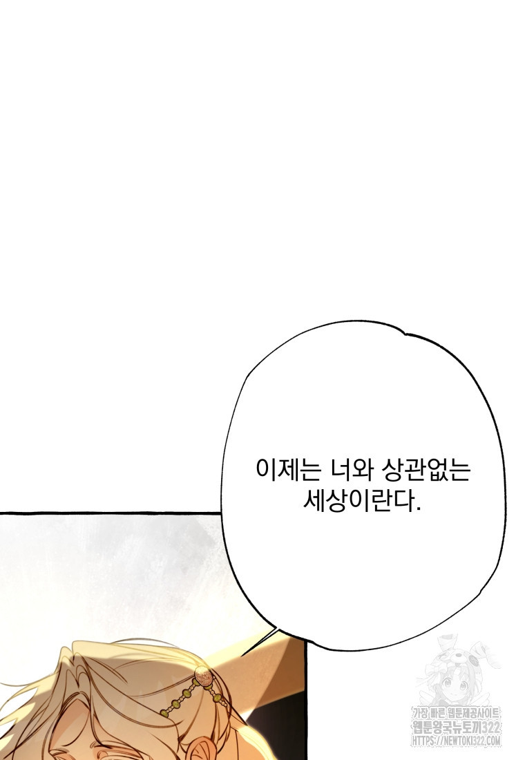 이계막차 86화 23