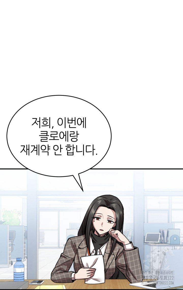리드래프트 55화 2