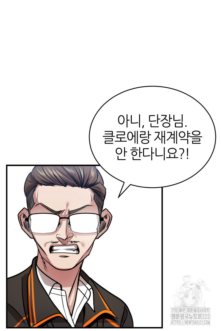 리드래프트 55화 5